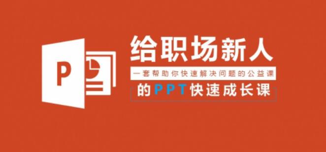 PPT教程.jpg