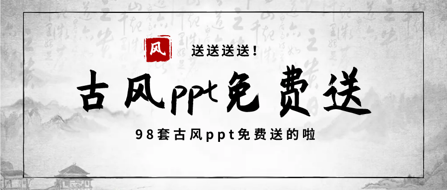 古风.png