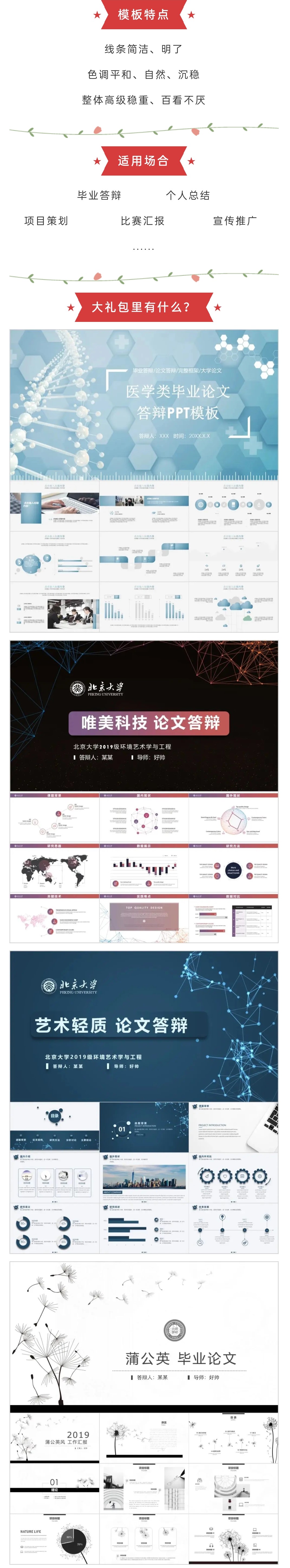 答辩3.jpg